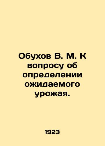 Obukhov V. M. K voprosu ob opredelenii ozhidaemogo urozhaya./V. M. Obukhov on the question of determining the expected harvest. In Russian - landofmagazines.com