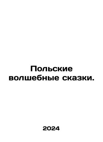 Polskie volshebnye skazki./Polish fairy tales. In Russian - landofmagazines.com
