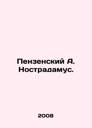 Penzenskiy A. Nostradamus./Penza A. Nostradamus. In Russian - landofmagazines.com