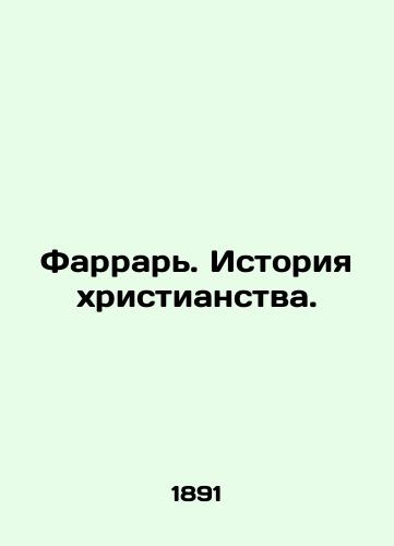 Farrar. Istoriya khristianstva./Farrar. History of Christianity. In Russian - landofmagazines.com
