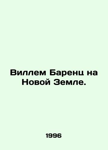 Villem Barents na Novoy Zemle./Willem Barents on the New Earth. In Russian - landofmagazines.com