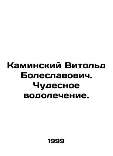 Kaminskiy Vitold Boleslavovich. Chudesnoe vodolechenie./Kaminsky Witold Boleslavovich. Wonderful hydrotherapy. In Russian - landofmagazines.com