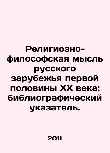 Religiozno-filosofskaya mysl russkogo zarubezhya pervoy poloviny XX veka: bibliograficheskiy ukazatel./The Religious and Philosophical Thought of the Russian Diaspora in the First Half of the 20th Century: A Bibliographic Index. In Russian - landofmagazines.com