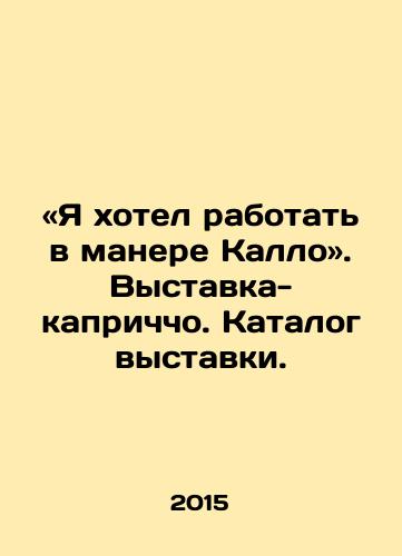 «Ya khotel rabotat v manere Kallo». Vystavka-kaprichcho. Katalog vystavki./I wanted to work in the manner of Kallo. Capriccio exhibition In Russian - landofmagazines.com