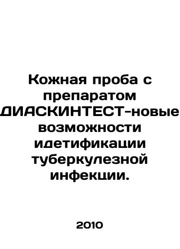 Kozhnaya proba s preparatom DIASKINTEST-novye vozmozhnosti idetifikatsii tuberkuleznoy infektsii./Skin sample with DIASCINTEST-New Opportunities for Idetizing TB Infection. In Russian - landofmagazines.com