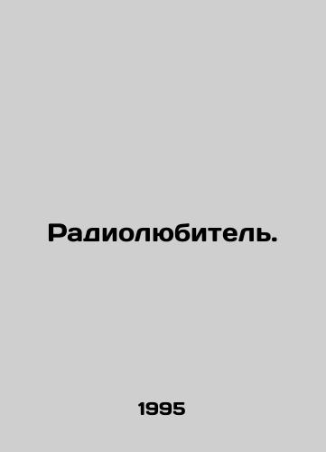 Radiolyubitel./Amateur radio. In Russian - landofmagazines.com