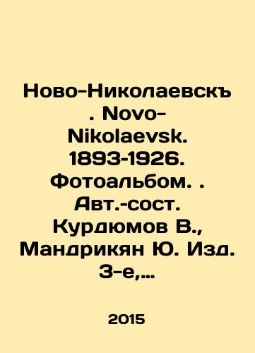 Novo-Nikolaevsk. Novo-Nikolaevsk. 1893–1926. Fotoalbom. Avt.–sost. Kurdyumov V.,  Mandrikyan Yu. Izd. 3-e, ispravl. i dopoln/Novo-Nikolaevsk. Novo-Nikolaevsk. 1893-1926. Photo album In Russian - landofmagazines.com