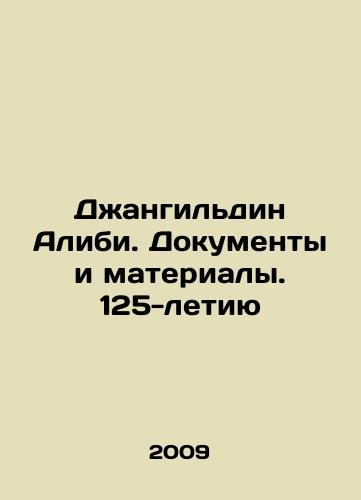 Dzhangildin Alibi. Dokumenty i materialy. 125-letiyu/Djangildin Alibi. Documents and Materials. 125th Anniversary In Russian - landofmagazines.com
