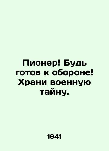 Pioner Bud gotov k oborone Khrani voennuyu taynu./Pioneer Be ready to defend Keep military secrets. In Russian - landofmagazines.com