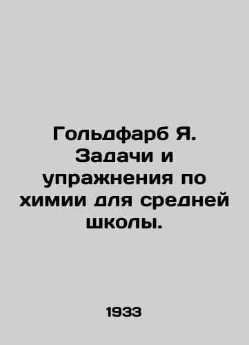 Goldfarb Ya. Zadachi i uprazhneniya po khimii dlya sredney shkoly./Goldfarb I. Chemistry Tasks and Exercises for Secondary School. In Russian - landofmagazines.com