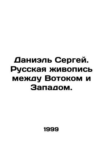 Daniel Sergey. Russkaya zhivopis mezhdu Votokom i Zapadom./Daniel Sergey. Russian painting between Wotok and the West. In Russian - landofmagazines.com