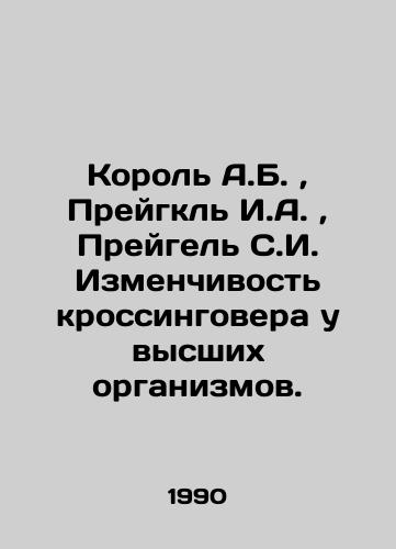 Korol A.B.,  Preygkl I.A.,  Preygel S.I. Izmenchivost krossingovera u vysshikh organizmov./King A.B.,  Preigkle I.A.,  Preigel S.I. Crossing variability in higher organisms. In Russian - landofmagazines.com