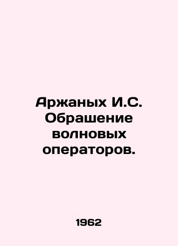 Arzhanykh I.S. Obrashenie volnovykh operatorov./Arzhanykh I.S. Wave operators appeal. In Russian - landofmagazines.com