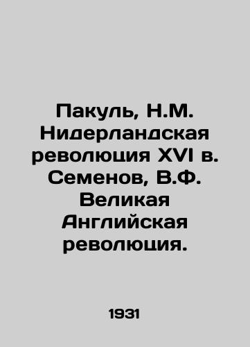 Pakul, N.M. Niderlandskaya revolyutsiya XVI v. Semenov, V.F. Velikaya Angliyskaya revolyutsiya./Pakul, N.M. The Dutch Revolution of the sixteenth century, Semyonov, V.F. The Great English Revolution. In Russian - landofmagazines.com