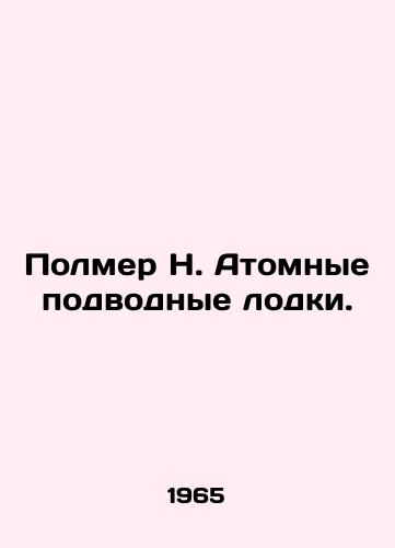 Polmer N. Atomnye podvodnye lodki./Polmer H. Nuclear Submarines. In Russian - landofmagazines.com