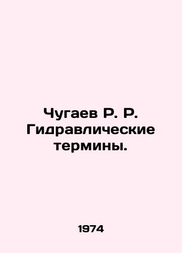 Chugaev R. R. Gidravlicheskie terminy./Chugaev R. R. Hydraulic Terms. In Russian - landofmagazines.com