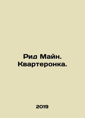 Rid Mayn. Kvarteronka./Reed Main. Quarteronka. In Russian - landofmagazines.com