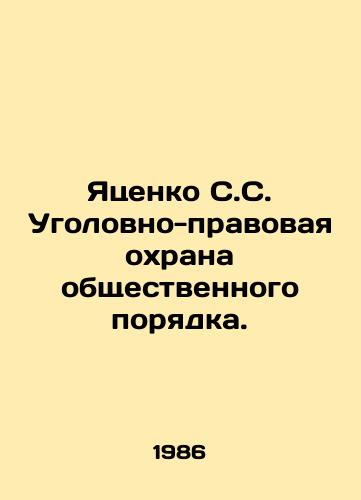 Yatsenko S.S. Ugolovno-pravovaya okhrana obshchestvennogo poryadka./Yatsenko S.S. Criminal Law Protection of Public Order. In Russian - landofmagazines.com