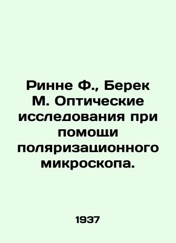 Rinne F.,  Berek M. Opticheskie issledovaniya pri pomoshchi polyarizatsionnogo mikroskopa./Rinne F.,  Berek M. Optical studies using a polarization microscope. In Russian - landofmagazines.com
