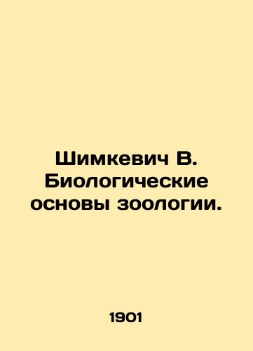 Shimkevich V. Biologicheskie osnovy zoologii./Shimkevich V. Biological Bases of Zoology. In Russian - landofmagazines.com