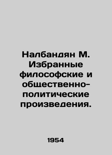 Nalbandyan M. Izbrannye filosofskie i obshchestvenno-politicheskie proizvedeniya./Nalbandian M. Selected philosophical and socio-political works. In Russian - landofmagazines.com