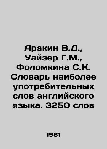 Arakin V.D.,  Uayzer G.M.,  Folomkina S.K. Slovar naibolee upotrebitelnykh slov angliyskogo yazyka. 3250 slov/Arakin V.D.,  Weiser G.M.,  Folomkina S.K. Dictionary of the Most Used Words of the English Language. 3,250 words In Russian - landofmagazines.com