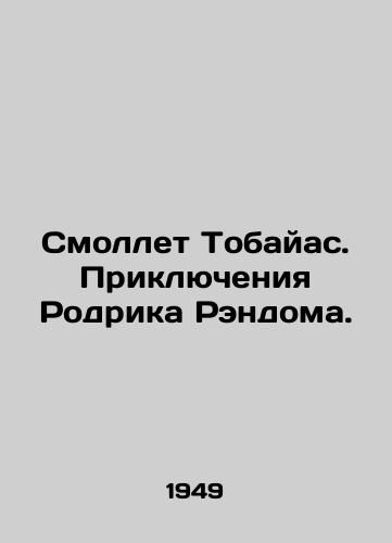 Smollet Tobayas. Priklyucheniya Rodrika Rendoma./Smollet Tobayas: The Adventures of Rodrik Randall. In Russian - landofmagazines.com