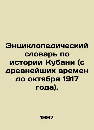 Entsiklopedicheskiy slovar po istorii Kubani (s drevneyshikh vremen do oktyabrya 1917 goda)./Encyclopedic Dictionary of the History of Kuban (from ancient times to October 1917). In Russian - landofmagazines.com