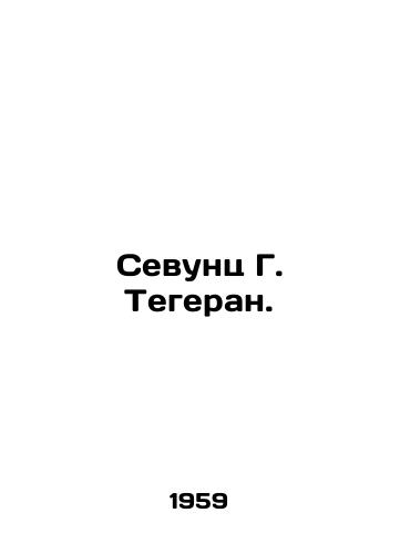 Sevunts G. Tegeran./Sevunts G. Tehran. In Russian - landofmagazines.com
