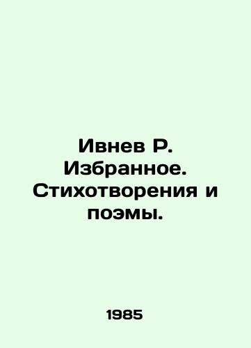 Ivnev R. Izbrannoe. Stikhotvoreniya i poemy./Ivnev R. Favorites. Poems and Poems. In Russian - landofmagazines.com