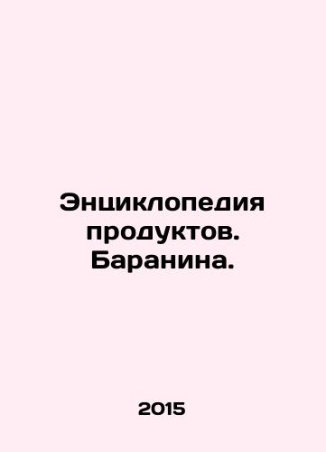 Entsiklopediya produktov. Baranina./Encyclopedia of Products. Lamb. In Russian - landofmagazines.com