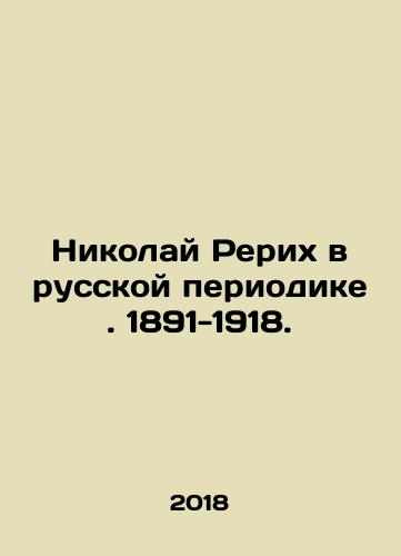 Nikolay Rerikh v russkoy periodike. 1891-1918./Nikolai Roerich in the Russian periodical. 1891-1918. In Russian - landofmagazines.com