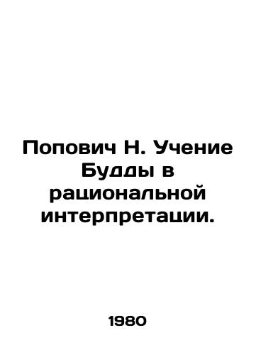 Popovich N. Uchenie Buddy v ratsionalnoy interpretatsii./Popovich N. Buddha Teachings in Rational Interpretation. In Russian - landofmagazines.com