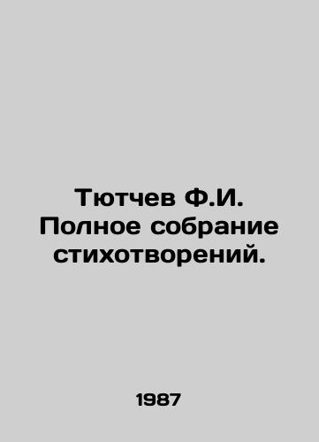 Tyutchev F.I. Polnoe sobranie stikhotvoreniy./Tyutchev F.I. Complete collection of poems. In Russian - landofmagazines.com