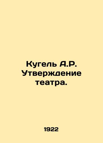 Kugel A.R. Utverzhdenie teatra./Kugel A.R. Theatre Approval. In Russian - landofmagazines.com