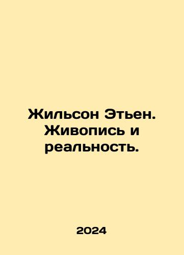 Zhilson Eten. Zhivopis i realnost./Gilson Etienne: Painting and Reality. In Russian - landofmagazines.com
