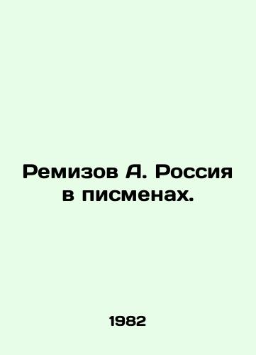 Remizov A. Rossiya v pismenakh./Remizov A. Russia in the Scriptures. In Russian - landofmagazines.com
