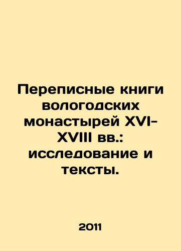 Perepisnye knigi vologodskikh monastyrey XVI-XVIII vv.: issledovanie i teksty./Census books of Vologda monasteries in the sixteenth-eighteenth centuries: research and texts. In Russian - landofmagazines.com