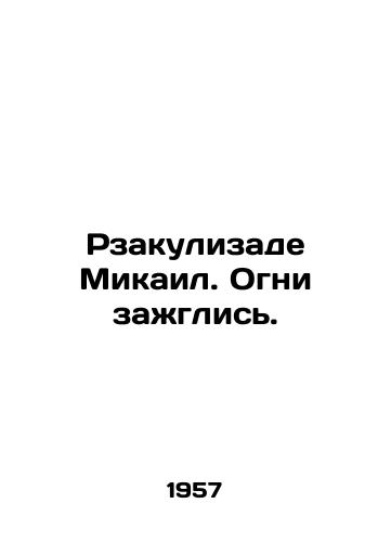 Rzakulizade Mikail. Ogni zazhglis./Rzakulizadeh Mikail. The lights are on. In Russian - landofmagazines.com