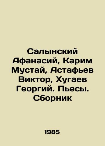 Salynskiy Afanasiy, Karim Mustay, Astafev Viktor, Khugaev Georgiy. Pesy. Sbornik/Salynsky Afanasiy, Karim Mustai, Astafyev Viktor, Khugaev Georgy. Plays In Russian - landofmagazines.com