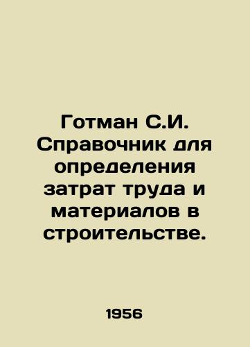 Gotman S.I. Spravochnik dlya opredeleniya zatrat truda i materialov v stroitelstve./Gotman S.I. Handbook for determining labor and material inputs in construction. In Russian - landofmagazines.com