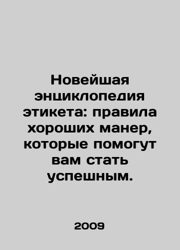 Noveyshaya entsiklopediya etiketa: pravila khoroshikh maner, kotorye pomogut vam stat uspeshnym./The latest encyclopedia of etiquette: rules of good manners that will help you become successful. In Russian - landofmagazines.com
