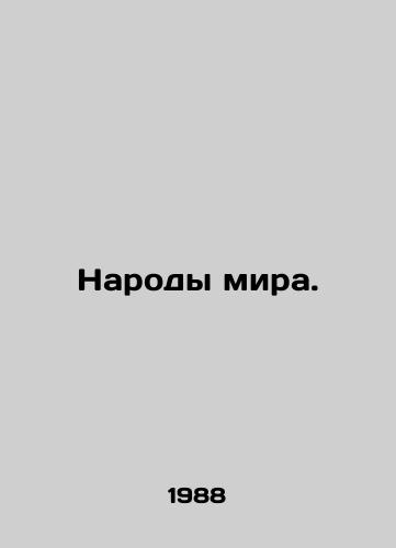 Narody mira./Peoples of the world. In Russian - landofmagazines.com