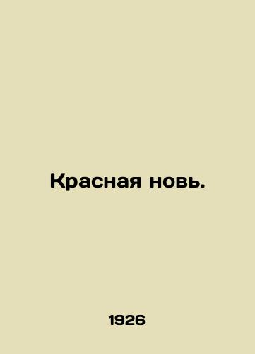 Krasnaya nov./Red again. In Russian - landofmagazines.com