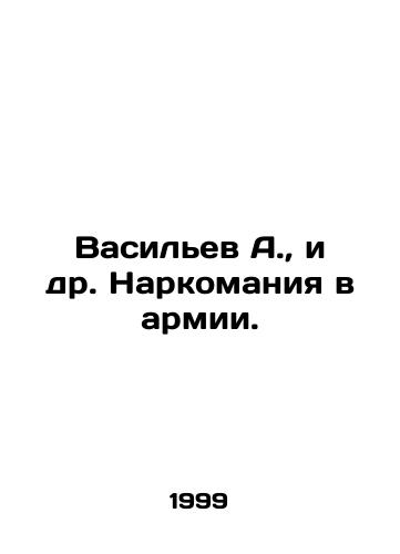 Vasilev A., i dr. Narkomaniya v armii./Vasiliev A., et al. Drug addiction in the army. In Russian - landofmagazines.com