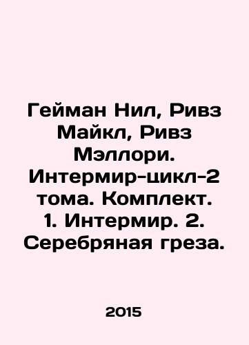 Geyman Nil, Rivz Maykl, Rivz Mellori. Intermir-tsikl-2 toma. Komplekt. 1. Intermir. 2. Serebryanaya greza./Gaiman Neil, Reeves Michael, Reeves Mallory. Interworld-Cycle-2 Volumes. Set. 1. Interworld. 2. Silver Dream. In Russian - landofmagazines.com