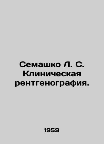 Semashko L. S. Klinicheskaya rentgenografiya./Semashko L. S. Clinical radiography. In Russian - landofmagazines.com