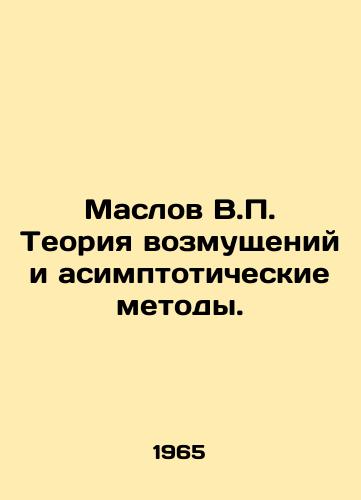 Maslov V.P. Teoriya vozmushcheniy i asimptoticheskie metody./Maslov V.P. Theory of perturbations and asymptotic methods. In Russian - landofmagazines.com
