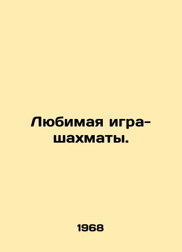 Lyubimaya igra-shakhmaty./Favourite game of chess. In Russian - landofmagazines.com
