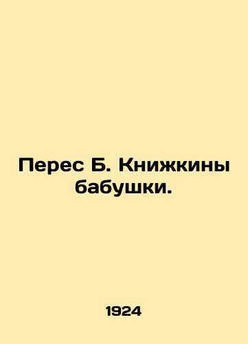 Peres B. Knizhkiny babushki./Perez B. Books by Grandma. In Russian - landofmagazines.com